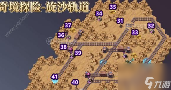 劍與遠征旋沙軌道怎么玩