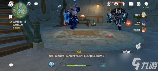 大型隐藏任务“往事寻迹”全程攻略详解