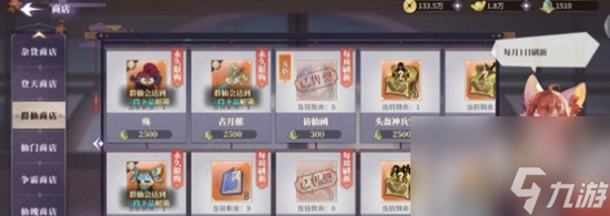 春秋封神如何获取资源 资源获取介绍