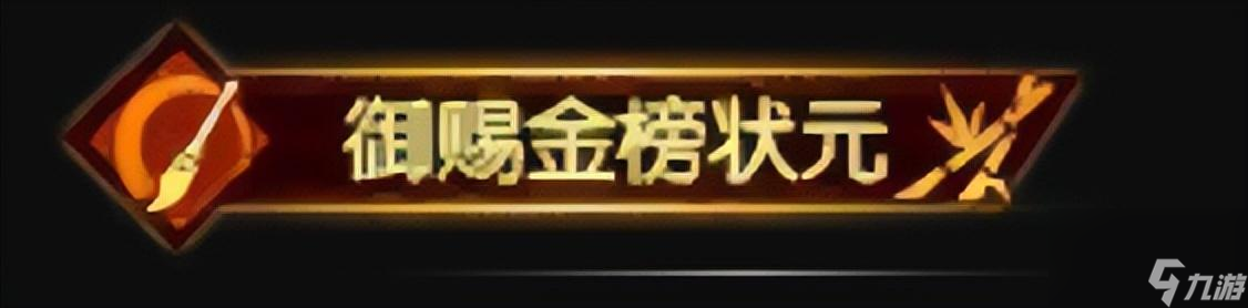 逆水寒特效称号大全一览 特效称号获得攻略