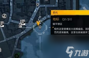 幽靈線東京照片位置在哪？