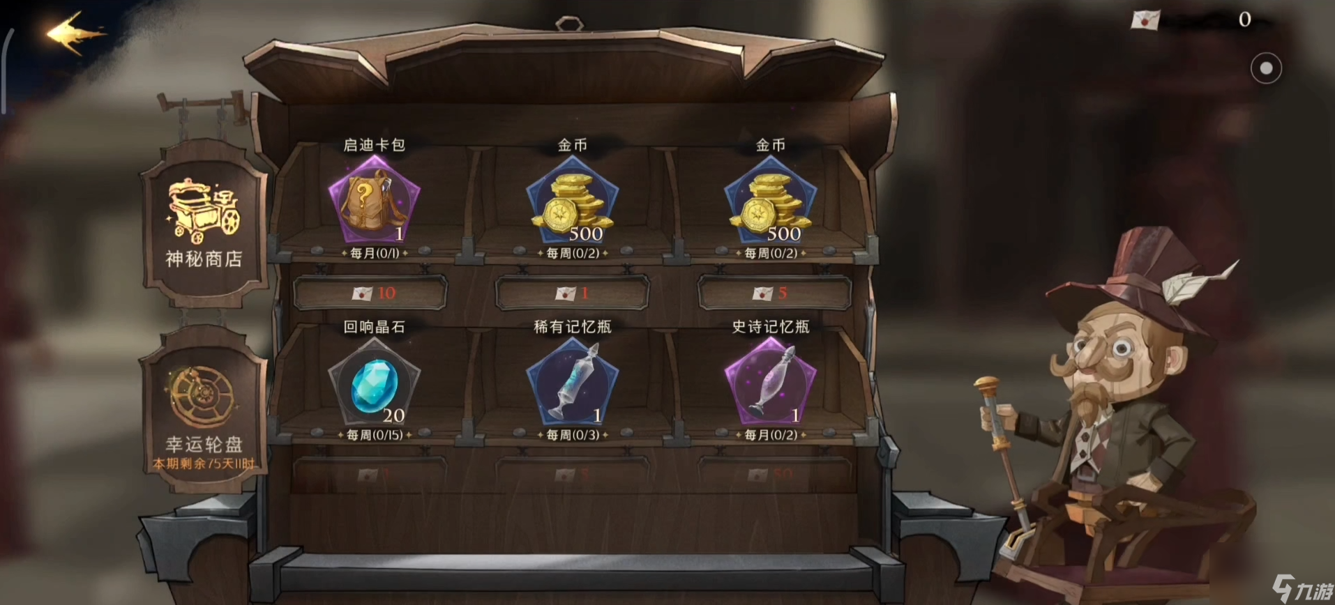 <a id='link_pop' class='keyword-tag' href='https://www.9game.cn/hlbt/'>哈利波特魔法觉醒</a>神秘商店奖励有哪些？ 神秘商店的奖励兑换优先度
