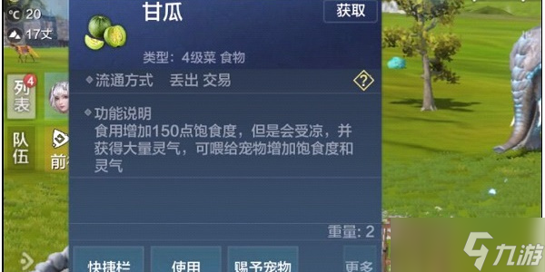 妄想山海种子合成大全 种子合成配方表一览