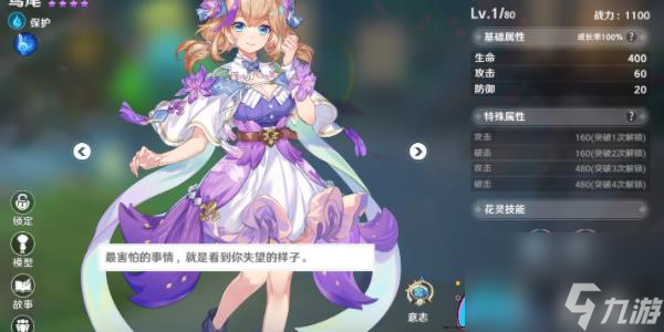 圣境之塔鸢尾花怎么玩-鸢尾花玩法攻略