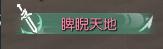 逆水寒特效称号大全一览 特效称号获得攻略