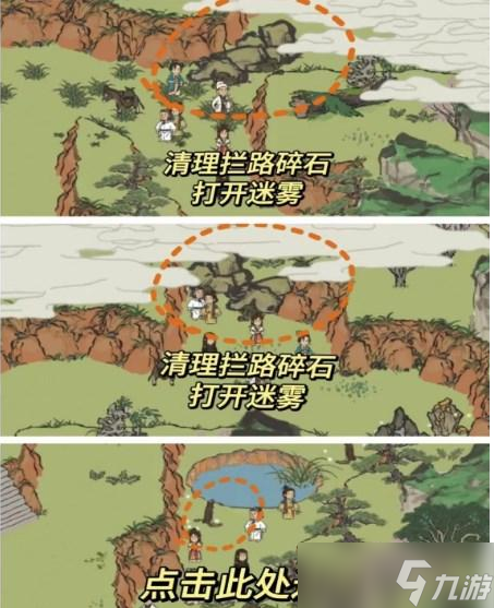 江南百景图绍兴府会稽探险流程