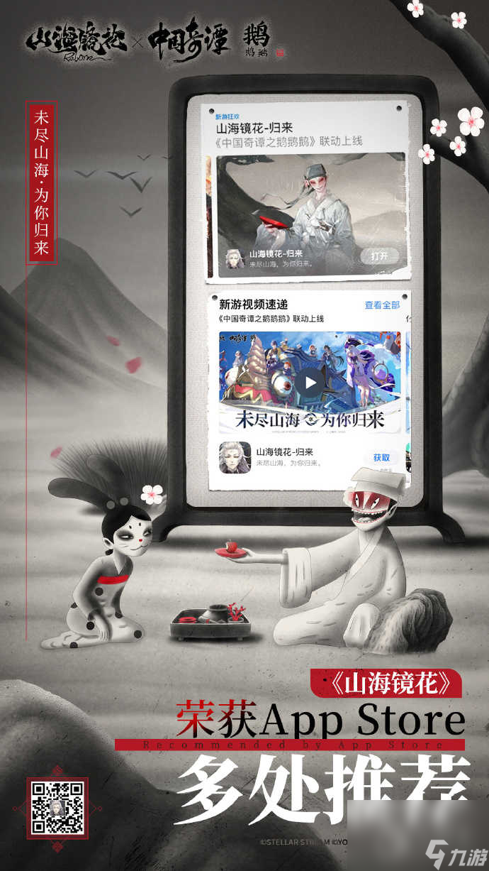 《山海镜花》答谢礼物兑换码分享