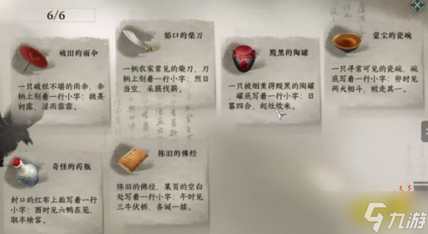 逆水寒手游智者无情任务攻略大全 智者无情全流程解谜攻略合集