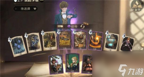 <a id='link_pop' class='keyword-tag' href='https://www.9game.cn/hlbt/'>哈利波特魔法觉醒</a>雷鸟怎么打-boss打法攻略