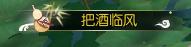 逆水寒特效称号大全一览 特效称号获得攻略