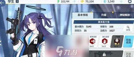 蔚蓝档案阵容怎么搭配-四个有效开荒阵容搭配方案