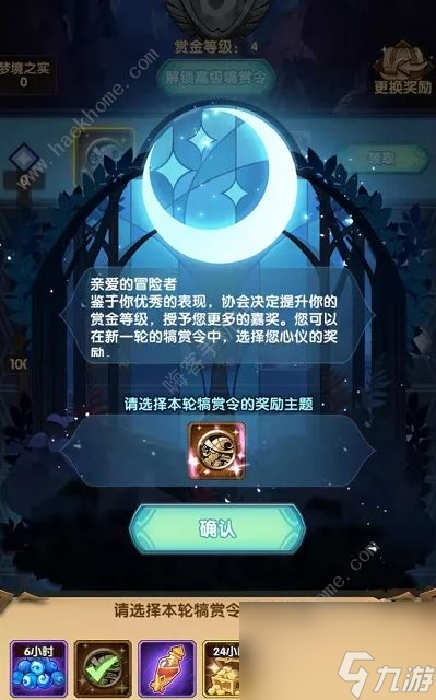 剑与远征新版皇家犒赏令值得买吗犒赏令奖励主题更换怎么开启