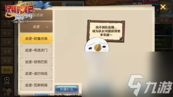 妖精的尾巴网游攻略：从新手到高手的必学技巧！