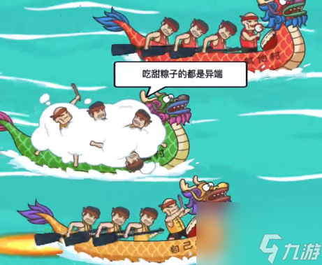 玩梗了解一下龙舟赛怎么过-玩梗了解一下龙舟赛攻略