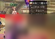 DNF110级贴膜怎么做