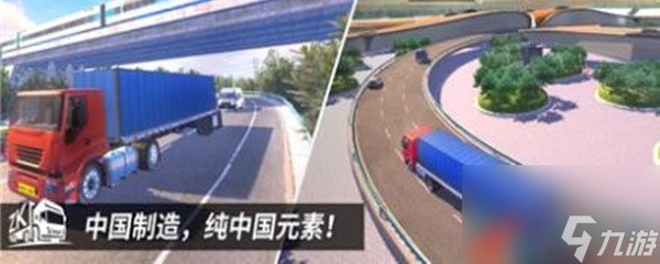 中国卡车之星玩法特色分享