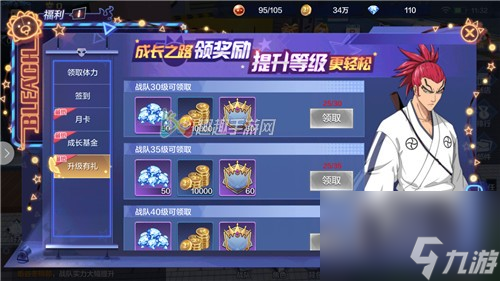 贵族特权获取 境界灵压对决贵族等级免费提升方法