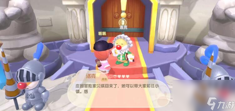 《摩尔庄园》洛克攻略