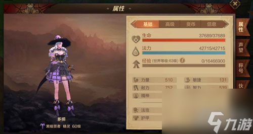 黑暗贤者进阶攻略 万王之王3D黑暗贤者厉害吗