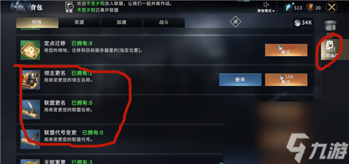 改名道具怎么获得 权力的游戏凛冬将至怎么改名