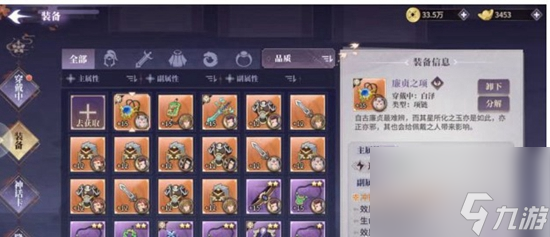 春秋封神如何获取资源 资源获取介绍