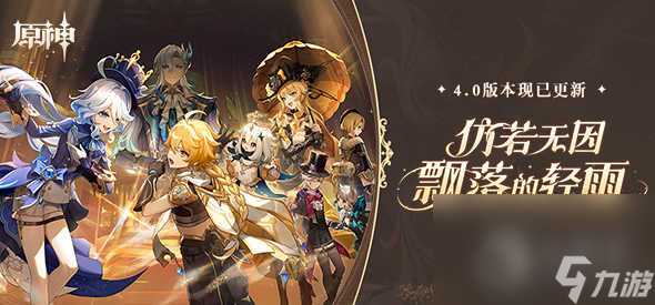 原神41版本新增系统冒险历练一览