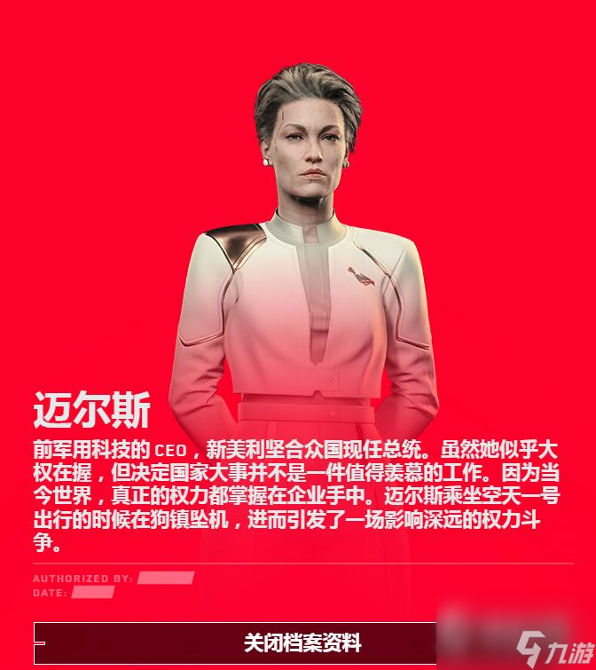 《赛博朋克2077》往日之影DLC迈尔斯人物介绍