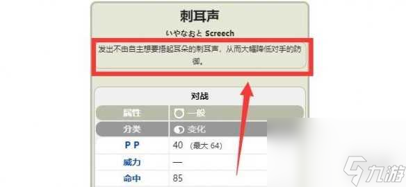 《宝可梦朱紫》下降物防的技术介绍