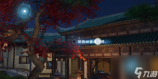 逆水寒手游汴京詞話太學(xué)管-汴京詞話太學(xué)管位置