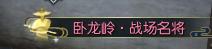 逆水寒特效称号大全一览 特效称号获得攻略