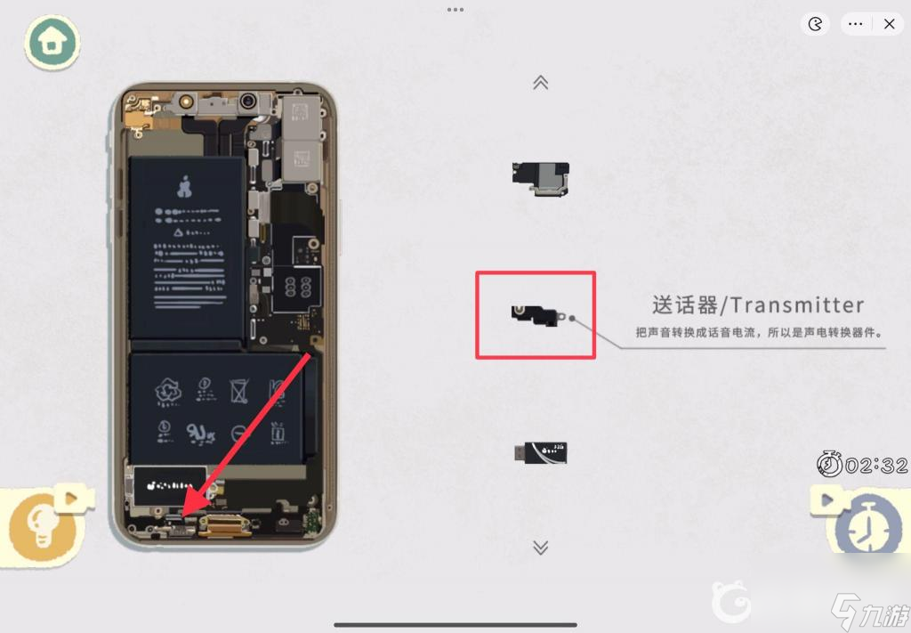 收纳物语的魔幻手机怎么解锁？