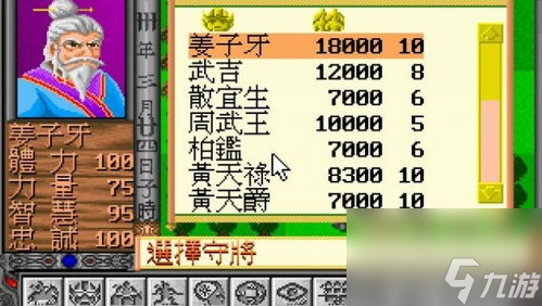 封神演義單機(jī)版寶物攻略：成為神話級玩家必備秘籍！
