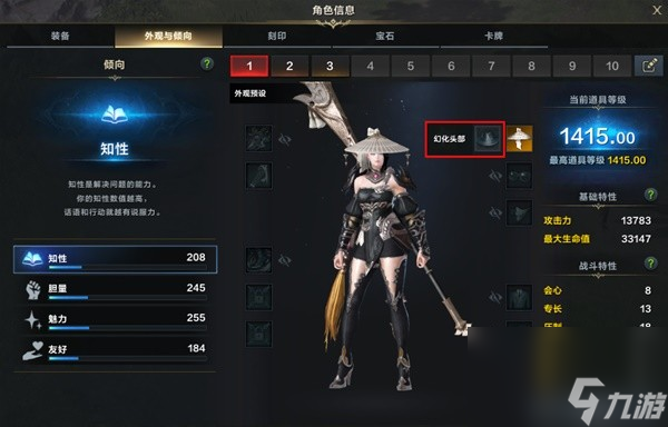 《命运方舟》传说外观幻化栏位系统介绍