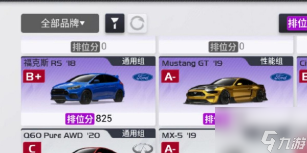 巅峰极速分解车辆方法