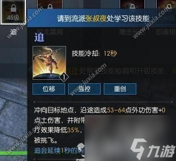 逆水寒血河技能加点逆水寒血河PVP技能加点选择解析