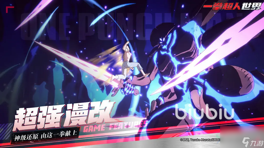 <a id='link_pop' class='keyword-tag' href='https://www.9game.cn/yqcrsj/'>一拳超人世界</a>杰诺斯正义改造人强么 杰诺斯正义改造人强度分析