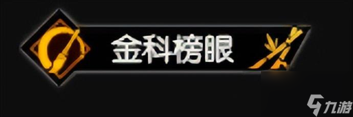 逆水寒特效称号大全一览 特效称号获得攻略