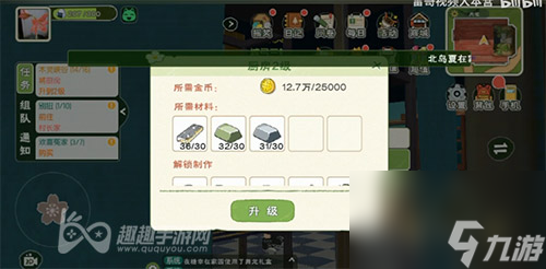 提高厨房等级方法 小森生活厨房怎么升2级