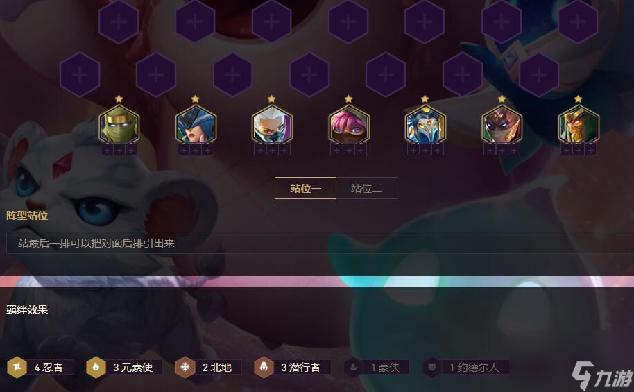 金铲铲之战巨龙之巢瑞兹阵容怎么搭配？