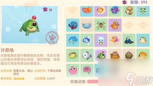 摩尔庄园手游所有鱼图鉴大全最新