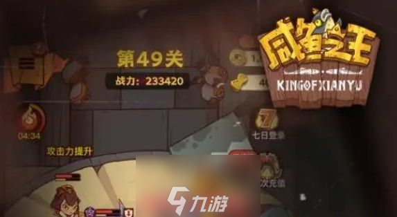 咸鱼之王飞碟哥怎么过-飞碟哥boss打法技巧解析