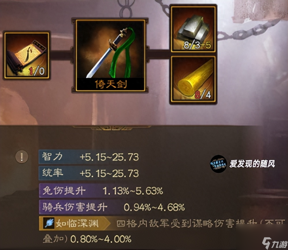 三国志张辽武器推荐（三国志战棋版武将装备搭配攻略）