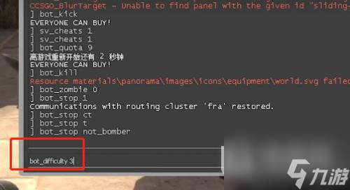 CS2人機(jī)難度怎么調(diào)整