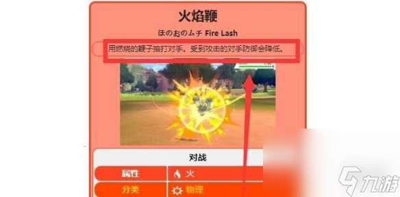 《宝可梦朱紫》下降物防的技术介绍