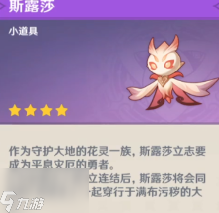 原神善恶的赫瓦雷纳全流程攻略