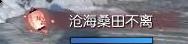逆水寒特效称号大全一览 特效称号获得攻略