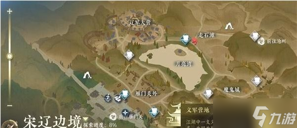 逆水寒手游君問歸期任務(wù)攻略 君問歸期任務(wù)圖文通關(guān)詳解