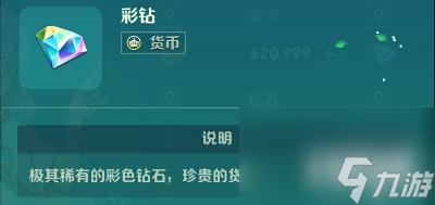 二之国交错世界彩钻怎么获取 彩钻怎么使用介绍