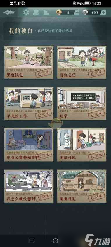 《海龟蘑菇汤》游戏攻略答案大全？海龟蘑菇汤攻略详解