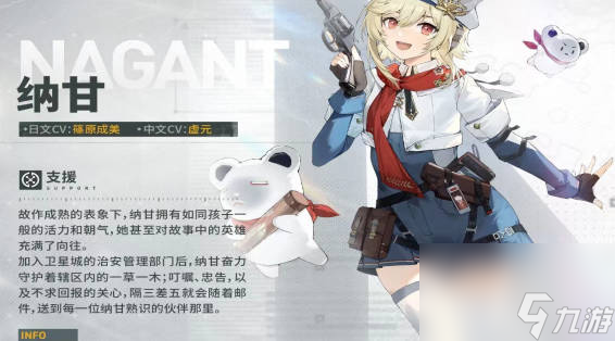 《少女前线2追放》纳甘怎么样 纳甘技能强度详解